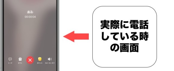 HIBIKI 通話画面
