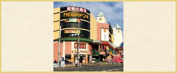 MEGAドン・キホーテ かわさき店