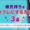 ペアフルロゴ