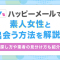 ペアフルロゴ