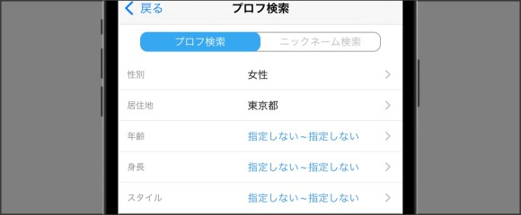 ハッピーメール-プロフィール検索