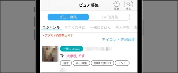ハッピーメール-掲示板