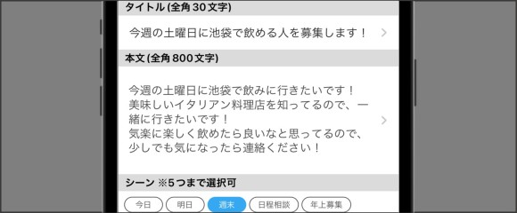 ハッピーメール-ピュア掲示板のタイトルと本文