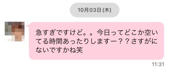 ハッピーメール-女性からのメッセージ