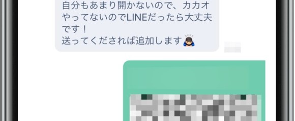 Jメール QRコード 交換