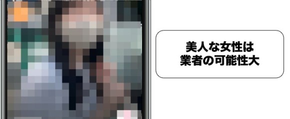 PCMAX 美人 業者