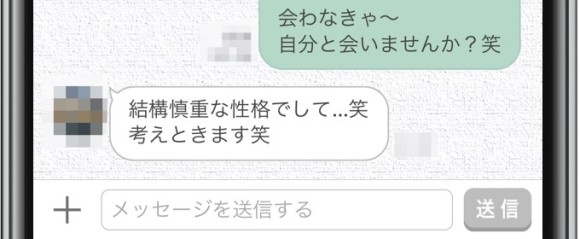 ワクワクメール 連絡先交換 拒否