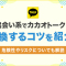 ペアフルロゴ