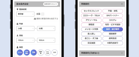 PCMAX プロフィール検索 絞り込み