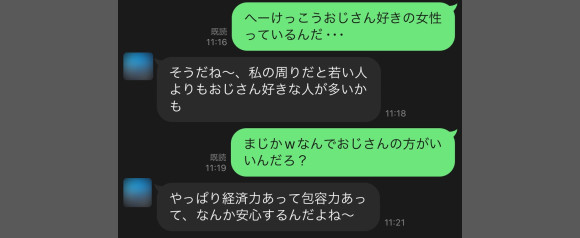 筆者と友人女性とのLINE②