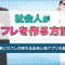 ペアフルロゴ