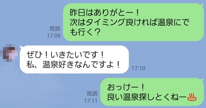 初回デート以降も連絡を取り合ってセフレ化に成功