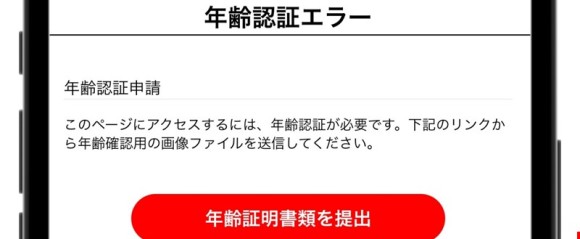 ハピネットに登録してもサービスが使えない