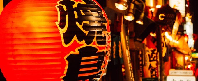 飲み屋街