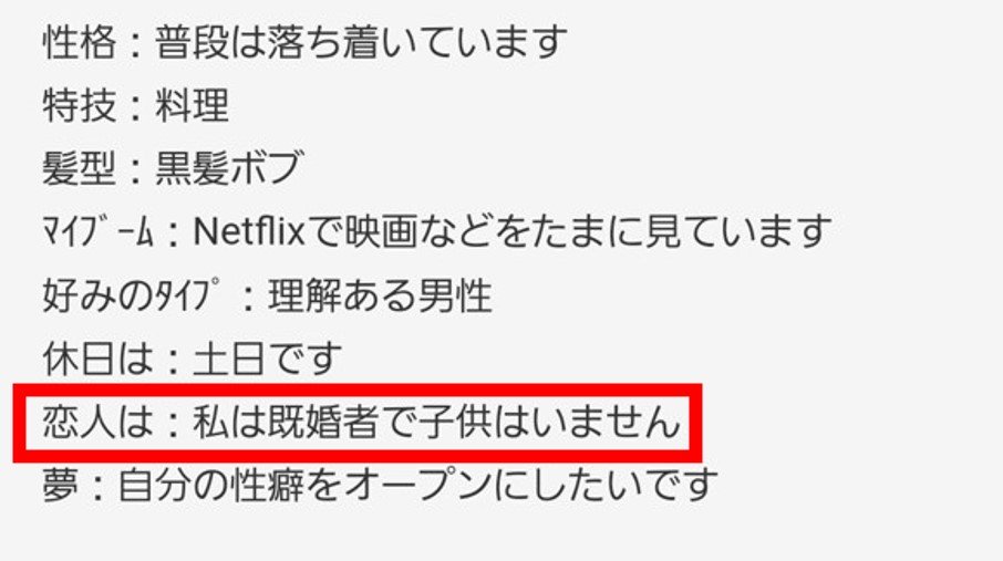 既婚者にはアプローチしない