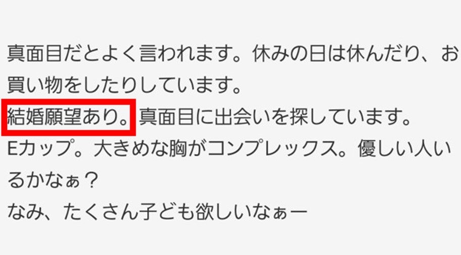 結婚願望があるか確認する