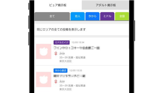 ピュア掲示板から探す