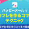 ペアフルロゴ