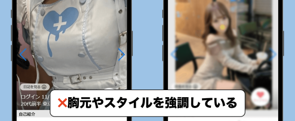 ハッピーメール　業者のプロフ写真例②