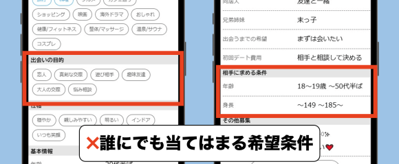 ハッピーメール 業者の基本情報　誰にでも当てはまる条件