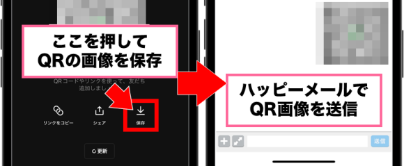 実際に送ったメッセージ