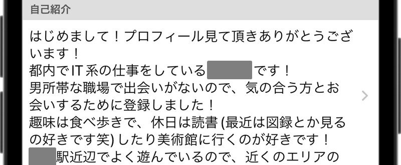 実際に送ったメッセージ
