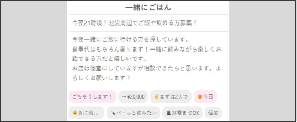 ワクワクメール 体験談