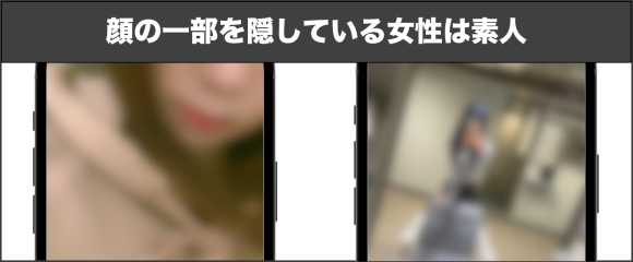顔の一部を隠している女性