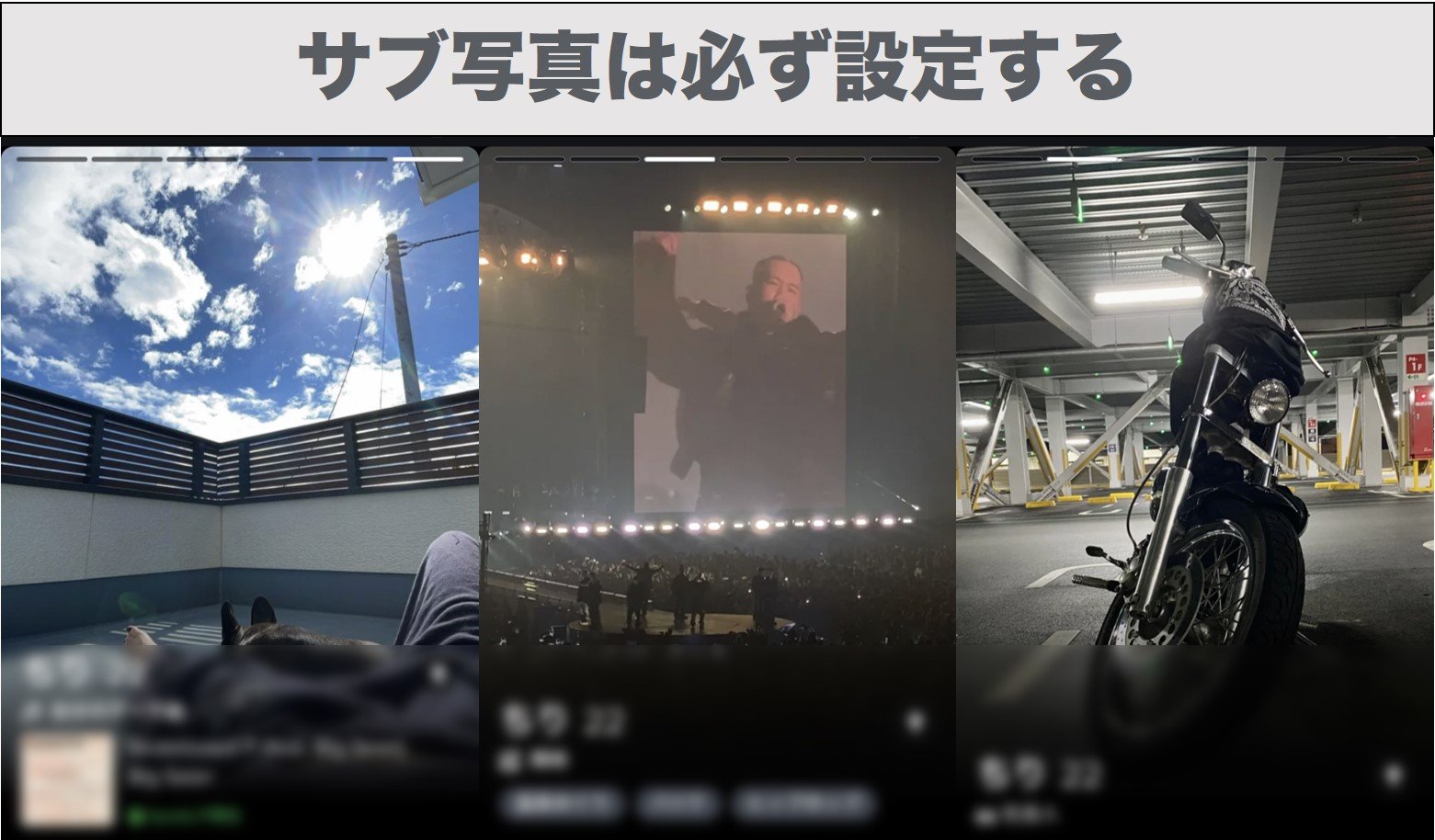 サブ写真は必ず設定する