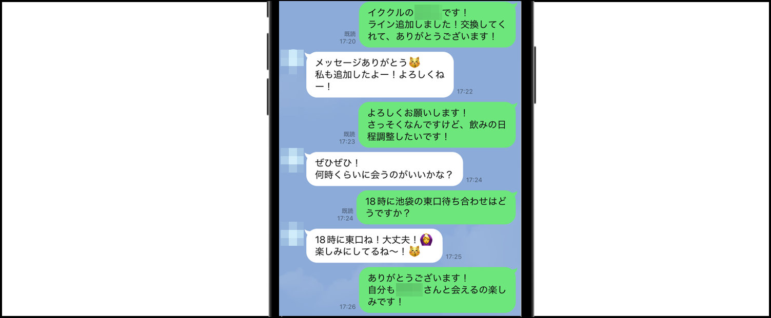 イククル-LINEで日程調整する様子