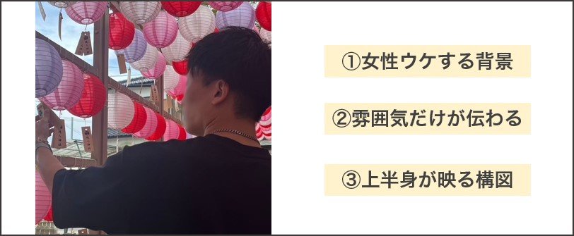 出会い系に最適なプロフ写真の例