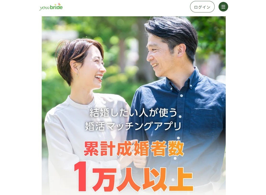 成婚実績No.1を誇る