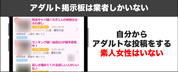PCMAX アダルト掲示板