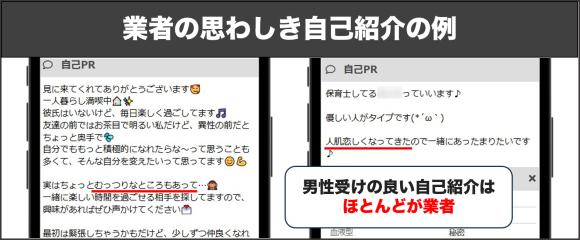 PCMAX 業者のプロフィール