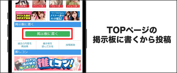 PCMAX 掲示板の使い方①