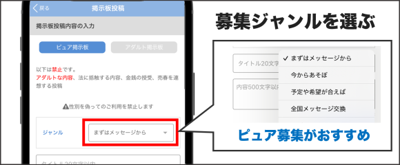 PCMAX 掲示板の使い方②