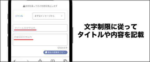 PCMAX 掲示板の使い方③