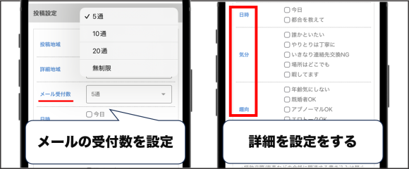 PCMAX 掲示板の使い方④