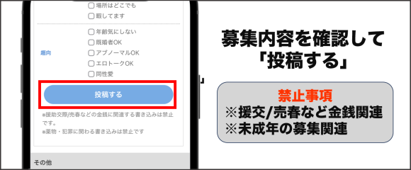 PCMAX 掲示板の使い方⑤