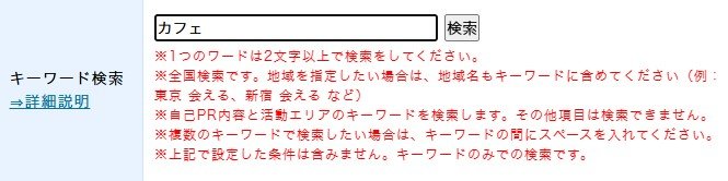 コンカフェ プロフ検索