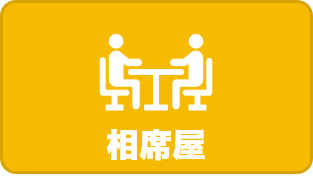 相席屋のアイコン