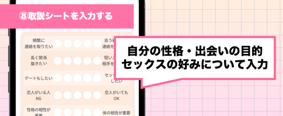 トメきゅん登録方法⑧取説シートを入力する