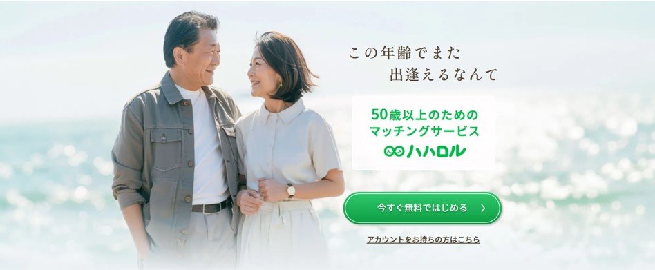 ハハロル