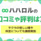 ペアフルロゴ