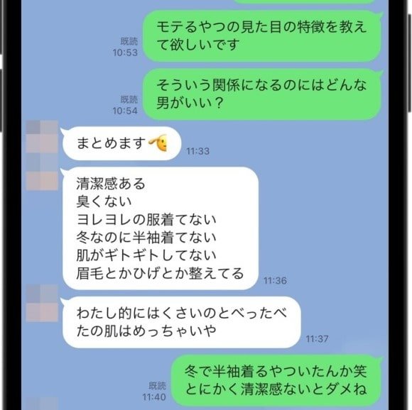 やれる男は清潔感を意識している
