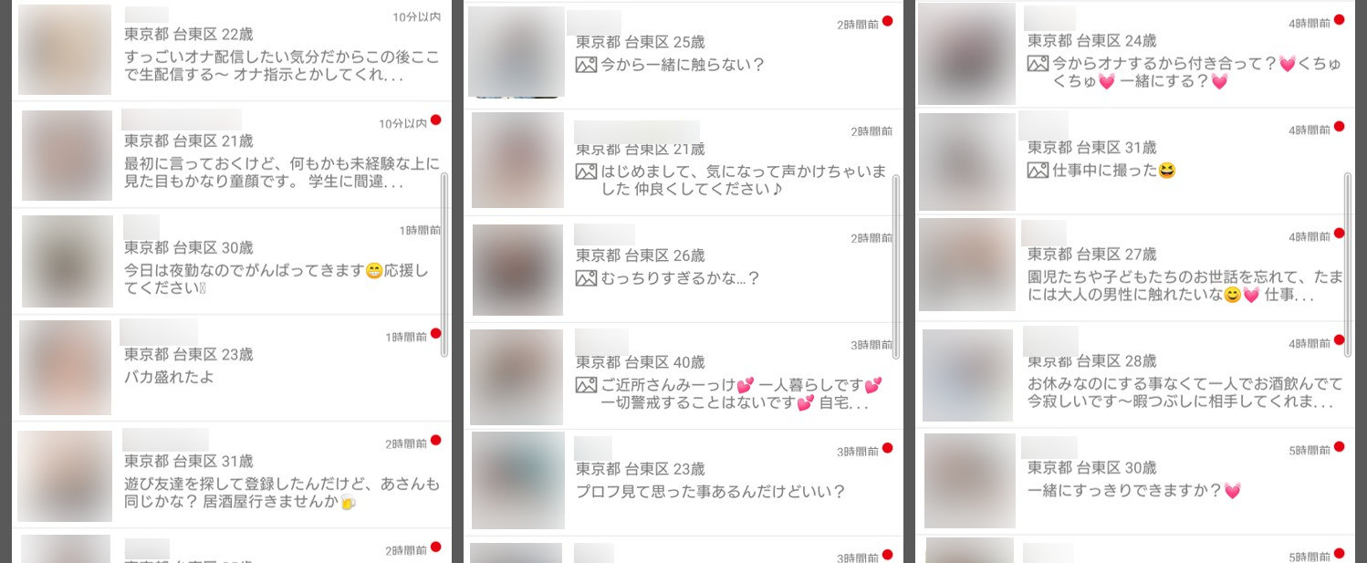 タダアイで実際に来たメールの一部