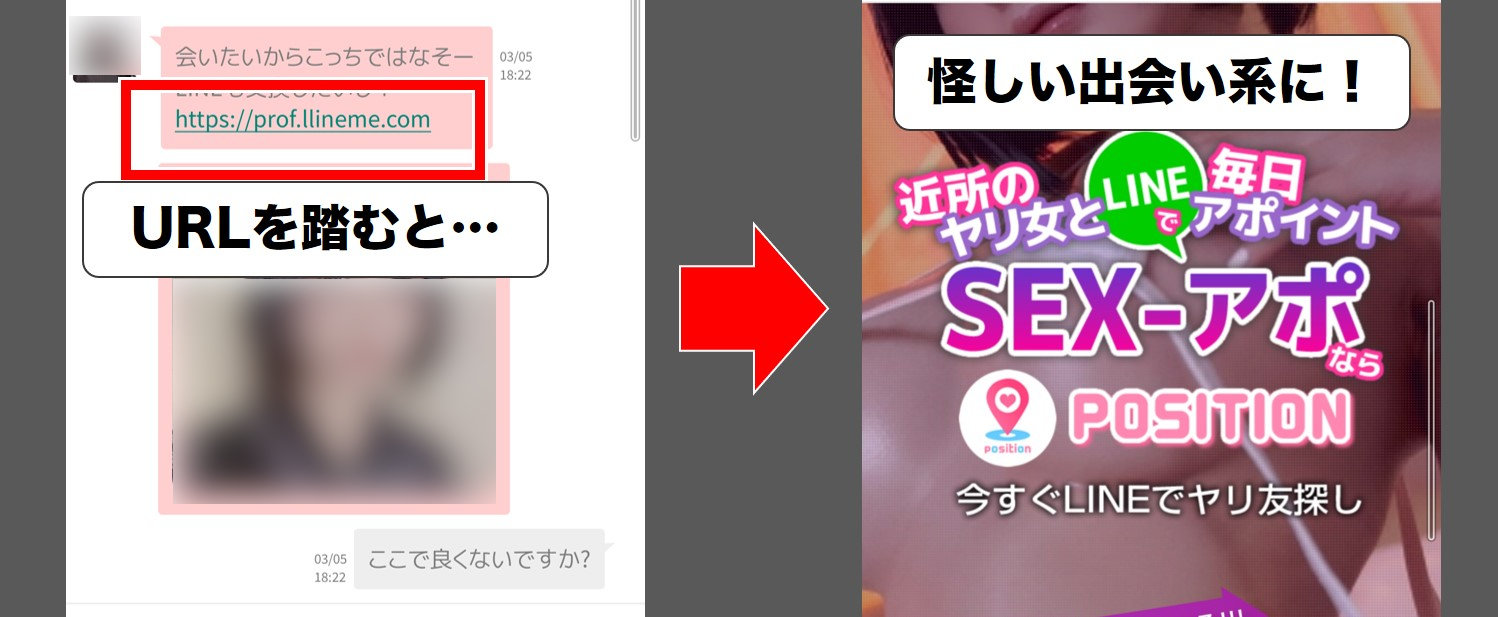 タダアイで送られたURLを踏んだ結果