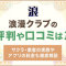 ペアフルロゴ