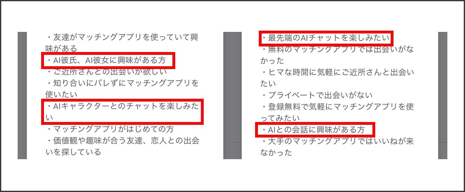 ご近所ママトーク AI