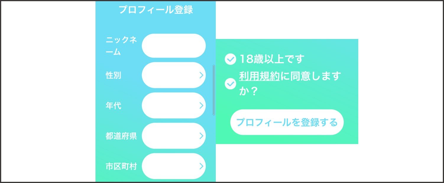 ご近所ママトーク 登録
